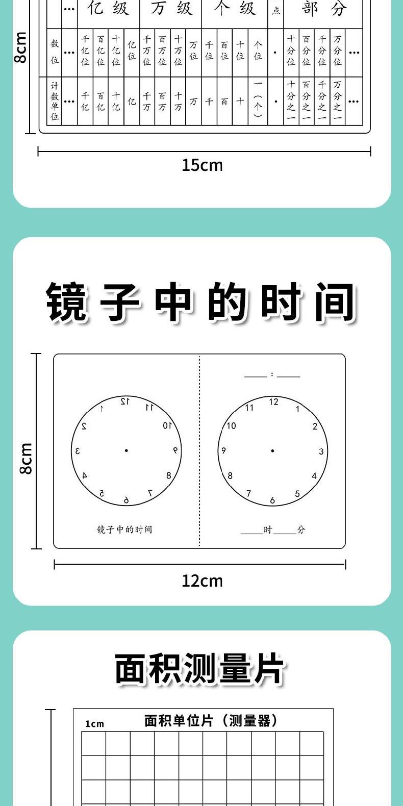 🌈「學校專用」科學教具 方向板位置與方向東南西北上下左右方位坐標表指南針鏡子中的時間 | 蝦皮購物