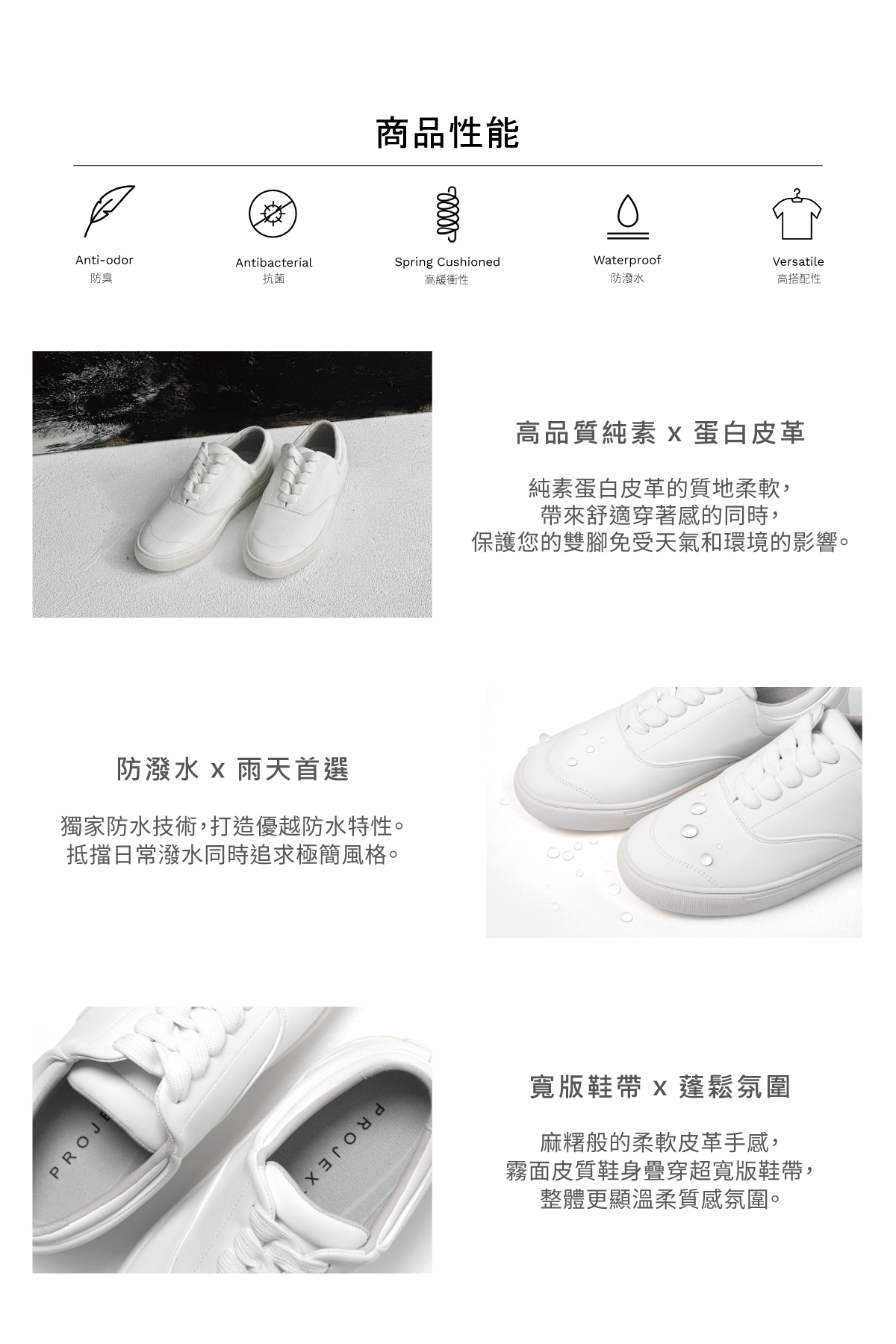 PROJEXT 輕柔防潑水小白鞋 防水小白鞋//帆布鞋型/休閒鞋/平底鞋/皮革鞋 男女同款Scooter Mochi | 蝦皮購物