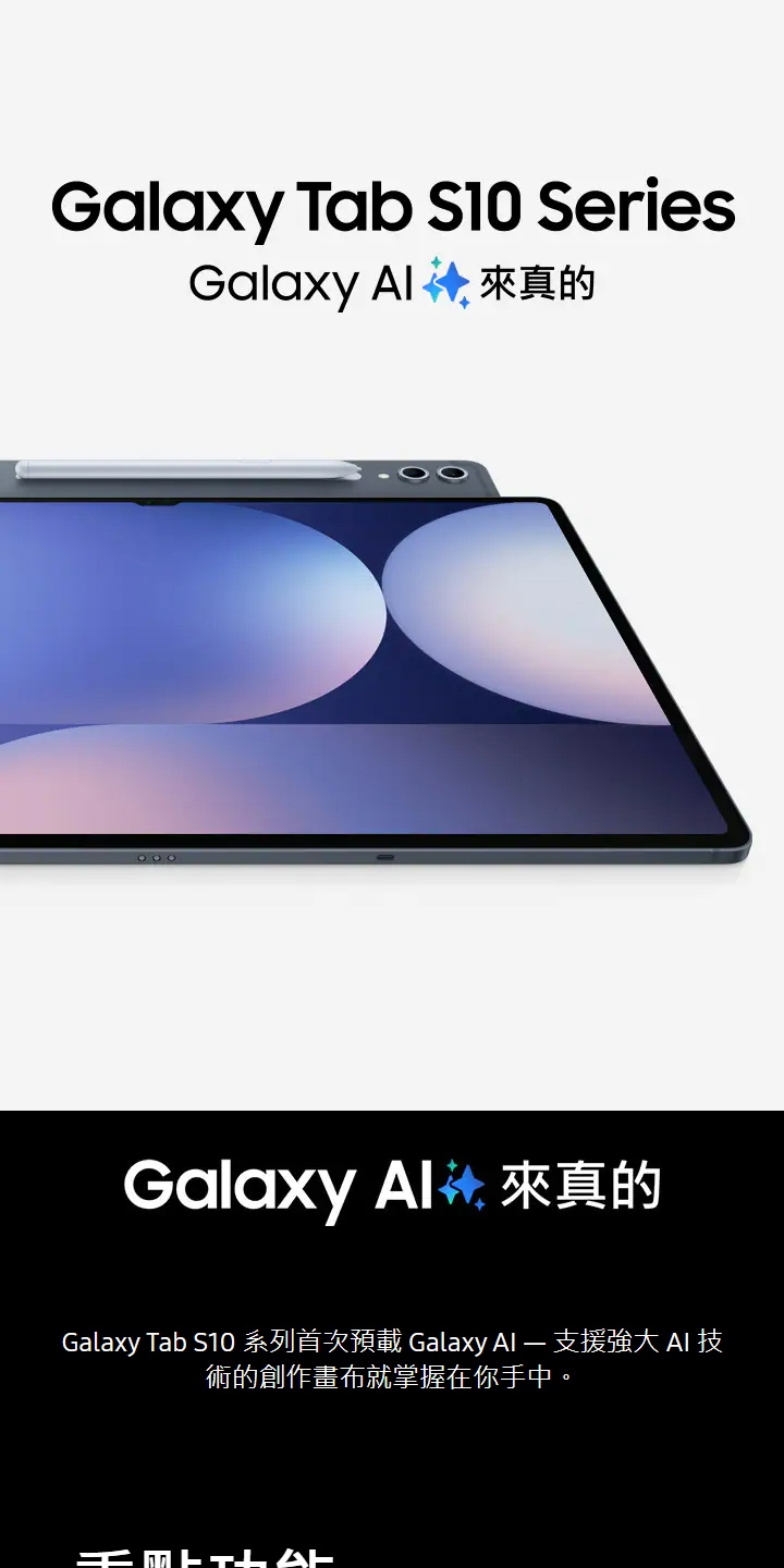 SAMSUNG Galaxy Tab S10+ 12G/512G 平板電腦(Wi-Fi) | 蝦皮購物