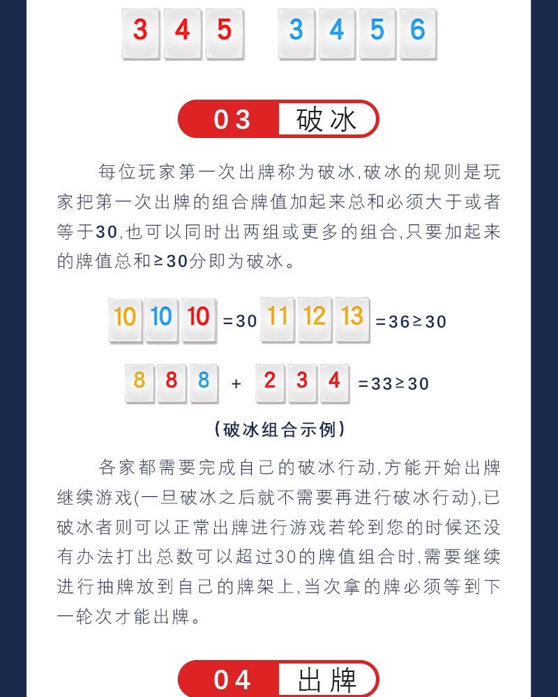 【台灣現貨】拉密 數字牌遊戲 以色列麻將 益智桌遊 特大字版 親子桌遊 拉密桌遊 變臉版 拉米 數字遊戲 桌遊 | 蝦皮購物