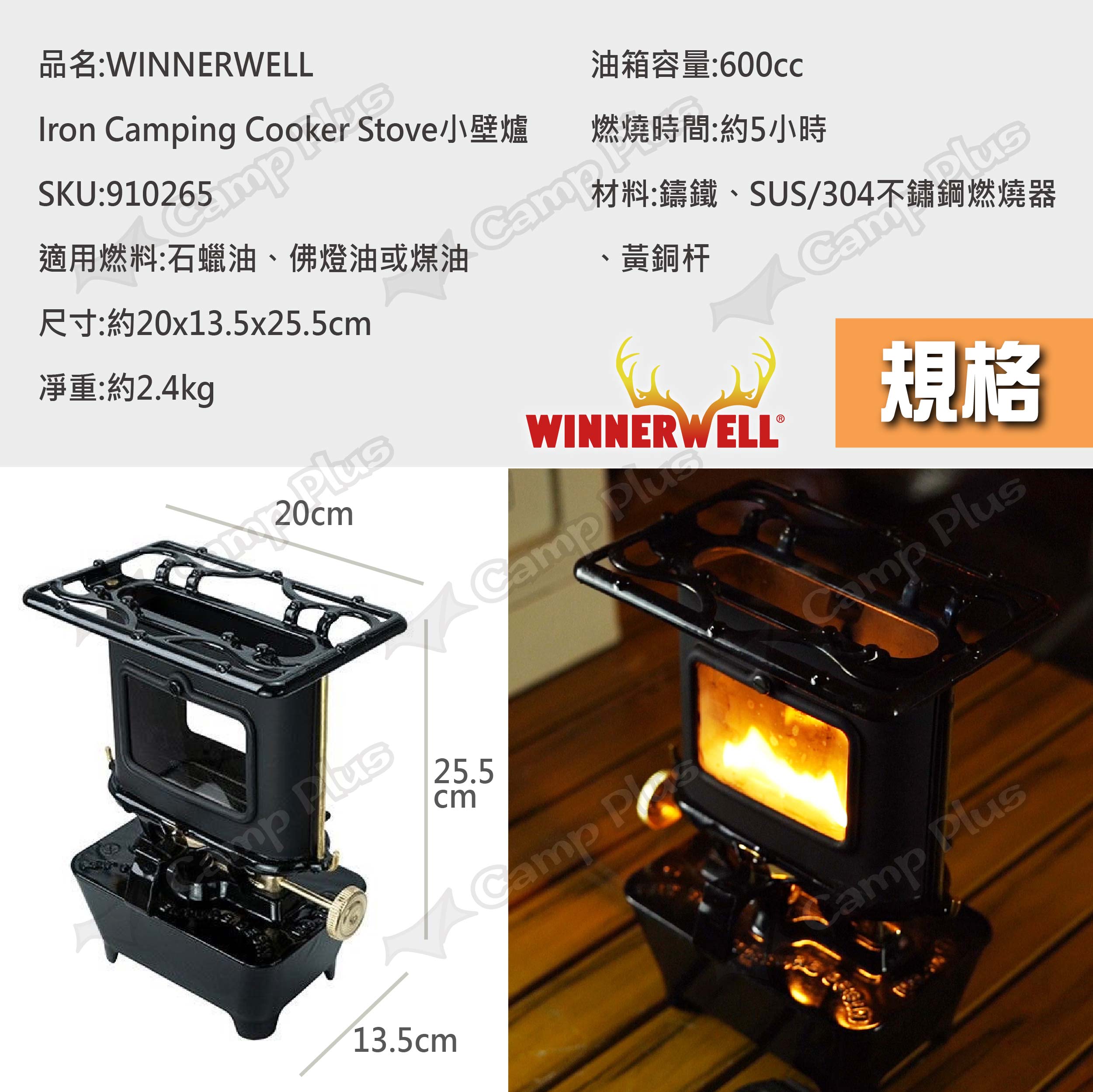 ウィンナーウェル アイロンストーブ ウィンナーウェル アイロン