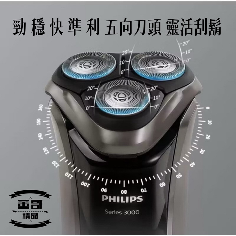 現貨 Philips刮鬍刀 飛利浦電動刮鬍刀 飛利浦刮鬍刀 電動刮鬍刀 飛利浦剃鬚刀 水洗刮鬍刀 飛利浦S3203刮鬍刀 | 蝦皮購物