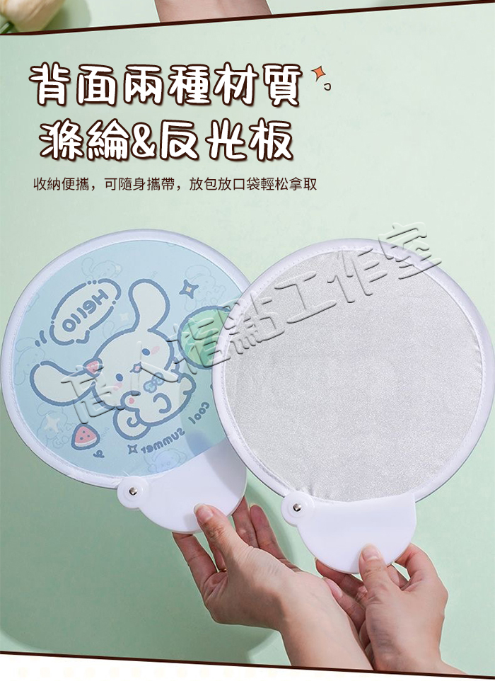 【免費設計】客製化折疊扇 卡通折疊扇 反光板扇子 飛盤扇 應援扇 明星 廣告 選舉團扇 紀念品周邊 來圖訂製LOGO | 蝦皮購物