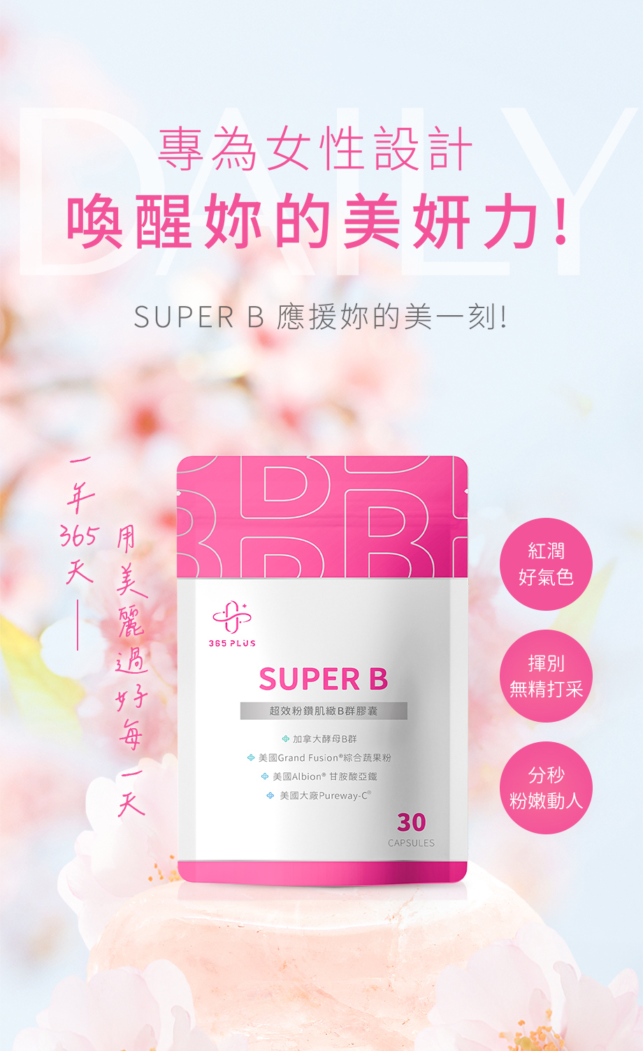【365PLUS】活力代謝加強組｜纎體專科+專利魔芋萃取+柑橘瓜拿納萃取物+日本酪酸菌｜天然酵母B群+美國專利甘胺酸亞鐵 | 蝦皮購物