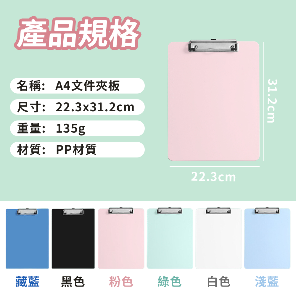 A4文件夾板 A4文件板夾 A4簽名夾 A4文件書寫板 硬板夾 墊板夾 寫字板 文件夾 資料板夾 文件夾板 莫蘭迪板夾 | 蝦皮購物