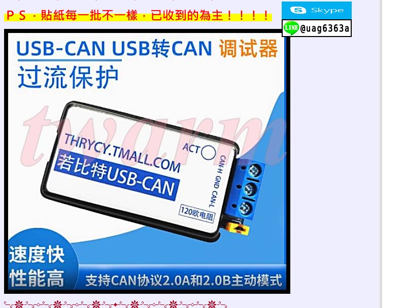 周立功ZLG 高性能 USB轉CAN adapter下載器、調試器、配接器，CAN總線分析儀 | 蝦皮購物