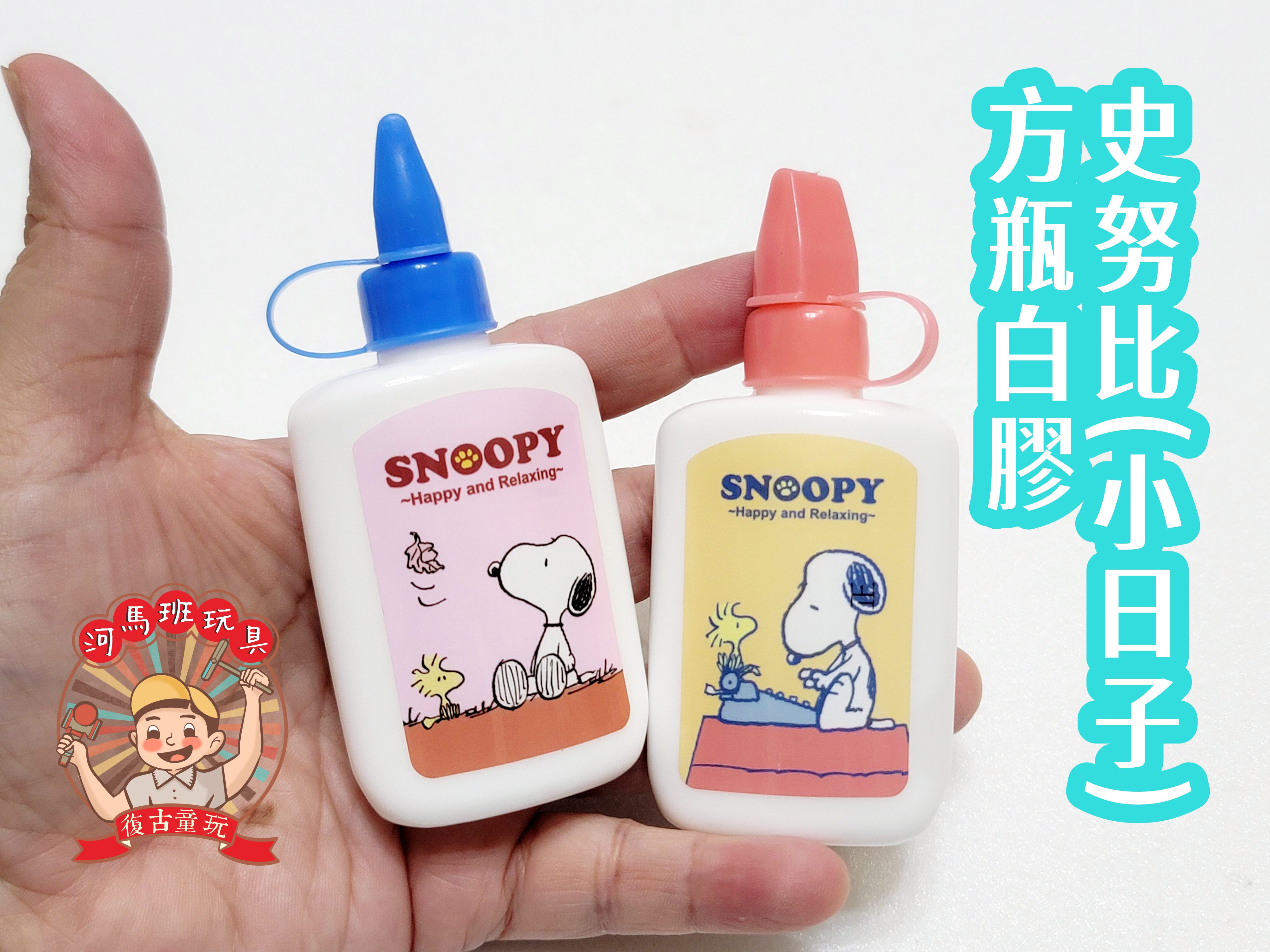 授權迪士尼文具系列-peter rabbit彼得兔(經典系)雙頭膠水 白膠 黏貼膠水 河馬班玩具 | 蝦皮購物
