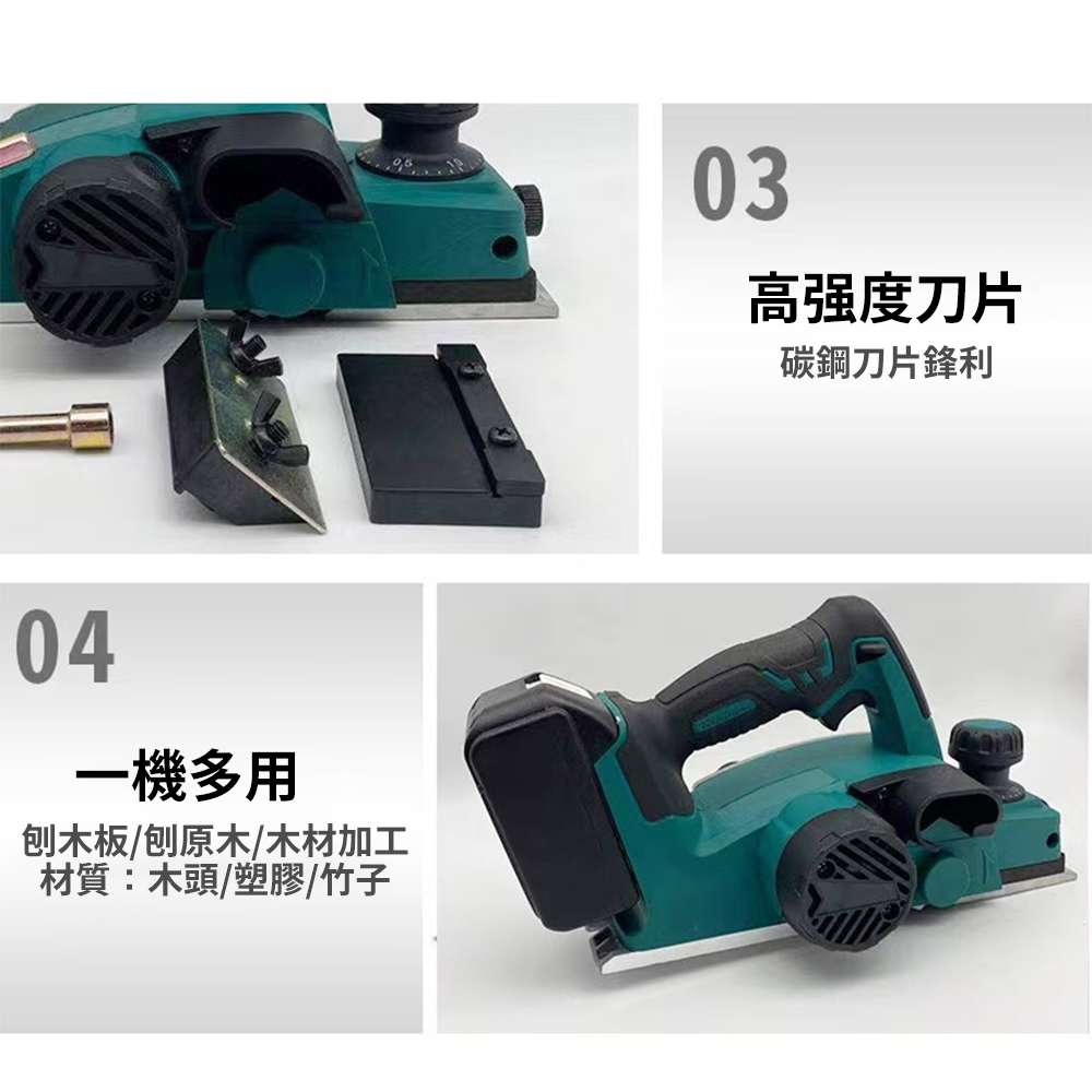 【R.H獵戰】電刨機 電刨刀 82mm刨木機 木工刨刀 手提 充電式木工電刨 修邊機 鋰電工具 21v牧田款 無刷電機 | 蝦皮購物