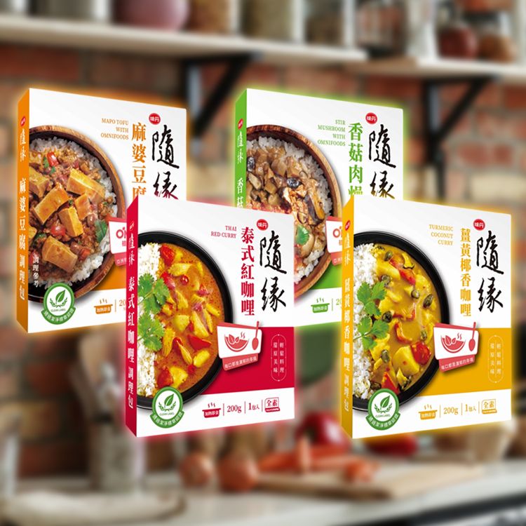 味丹 隨緣調理包(全素)1包入 款式可選 快餐包 料理包 純素 素食 輕鬆料理 拌飯 拌麵【小三美日】DS024168 | 蝦皮購物