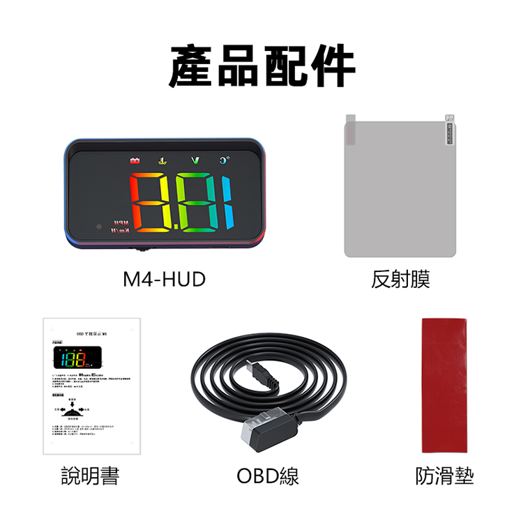 領先者 M4 OBD2 彩色投影 多功能 HUD抬頭顯示器 水溫 電壓 車速 一鍵切換 | 蝦皮購物