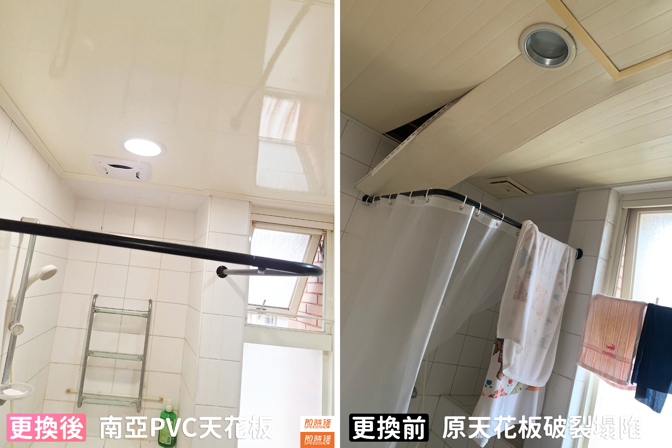 台中到府含安裝🧑‍🔧【南亞PVC】更換浴室天花板 廁所天花板 南亞PVC 浴室抽風機 廁所天花板 更換廁所天花板 | 蝦皮購物