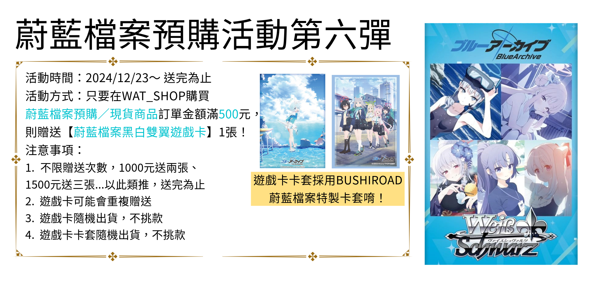 【WAT預購】蔚藍檔案 Blue Archive 四周年限定商品 彩奈 星奈 妃姬 玩偶 立牌 掛軸 妃姬玩偶 妃姬娃娃 | 蝦皮購物