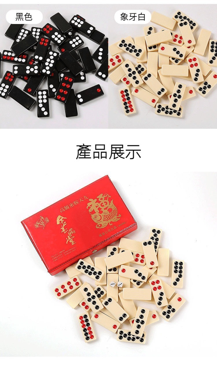 【新品現貨】牌九牌天九骨牌家用成人推大號排九麻將小號黑色骨排包郵 | 蝦皮購物