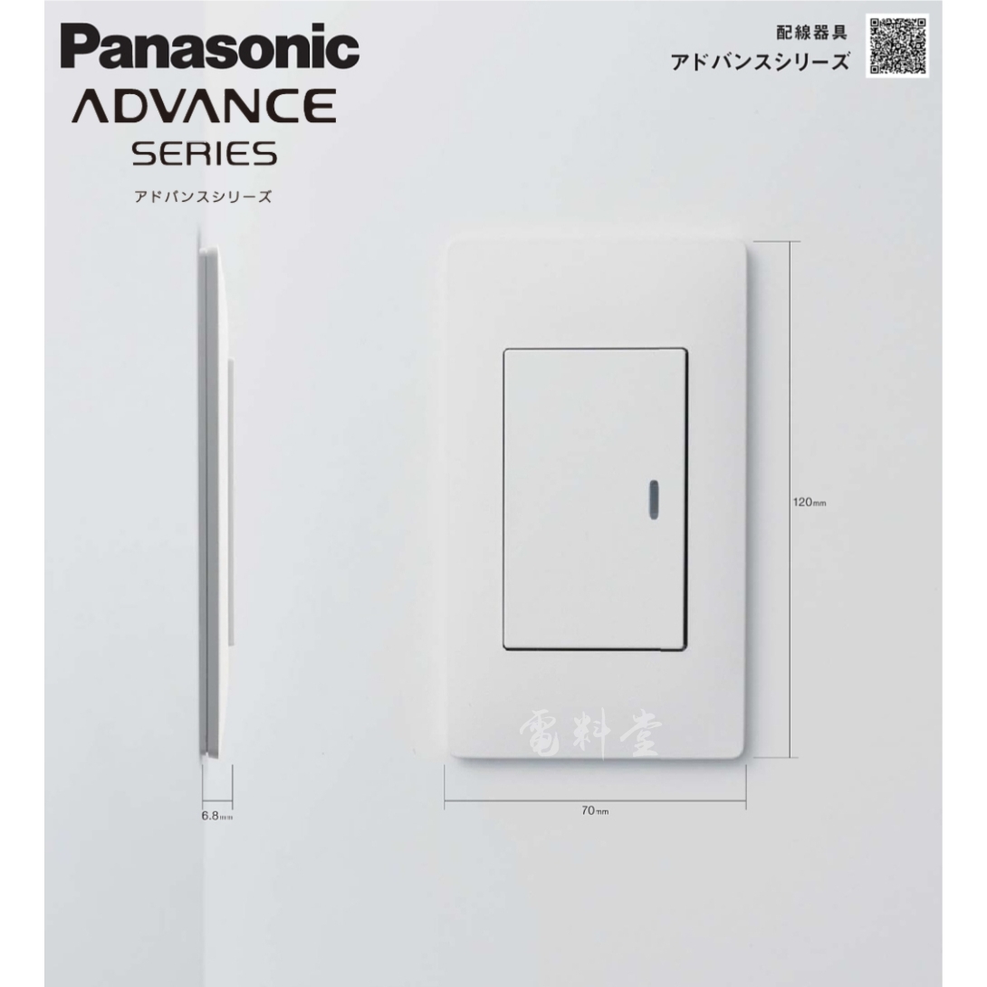 SO-STYLE 超薄 ADVANCE 霧面 Panasonic 日本製 開關 最薄 面板 國際牌 黑色 無印 極薄 | 蝦皮購物