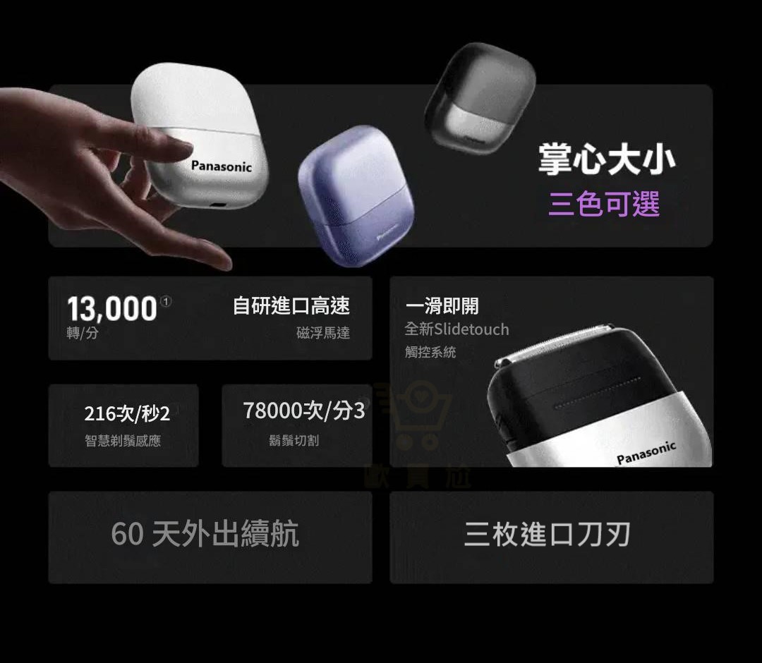 🚚蝦皮隔日到貨 Panasonic 國際牌電動刮鬍機 es-cm3a 小松電鬍刀 電動剃鬚刀 CM30 刮鬍機 | 蝦皮購物