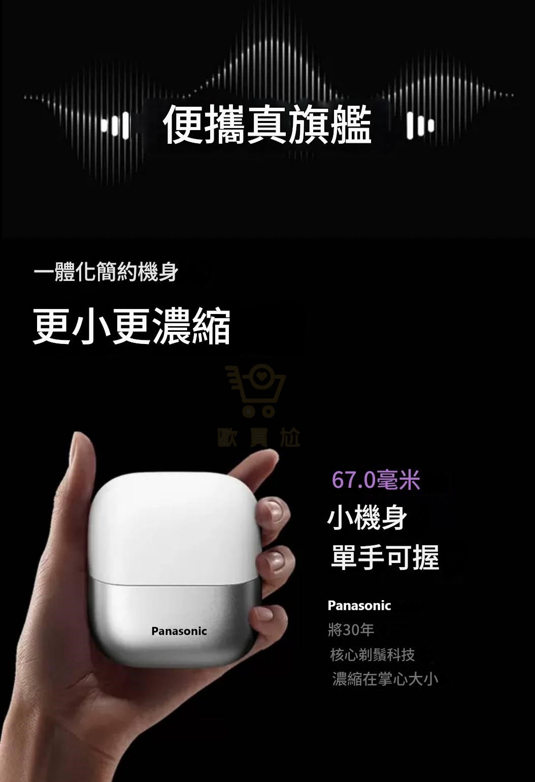 🚚蝦皮隔日到貨 Panasonic 國際牌電動刮鬍機 es-cm3a 小松電鬍刀 電動剃鬚刀 CM30 刮鬍機 | 蝦皮購物
