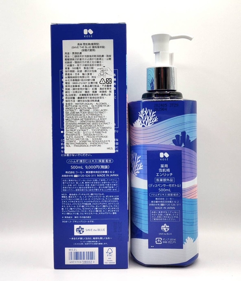 新品❤️KOSE❤️雪肌精　SAVE the　BLUE★化粧水★500ml×2本 雪肌精 / 薬用 雪肌精 SAVE the BLUE 限定デザインの公式商品