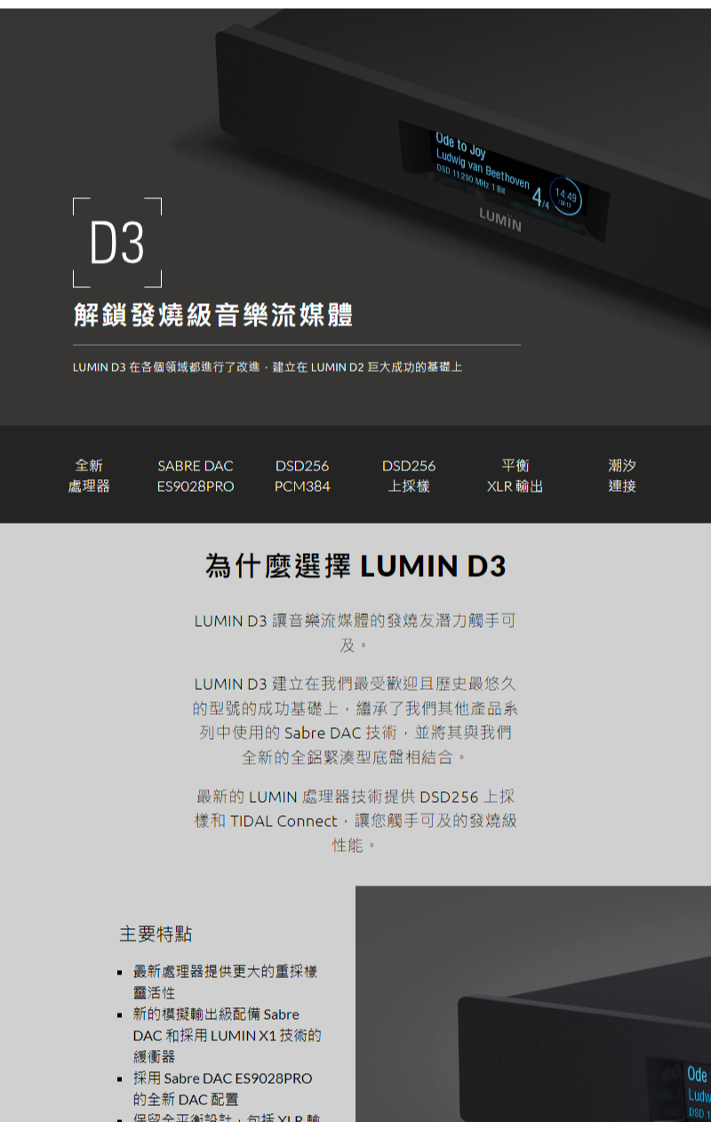 【醉音影音生活】Lumin D3 數位串流音樂播放器/播放機.前級擴大機.台灣公司貨 | 蝦皮購物