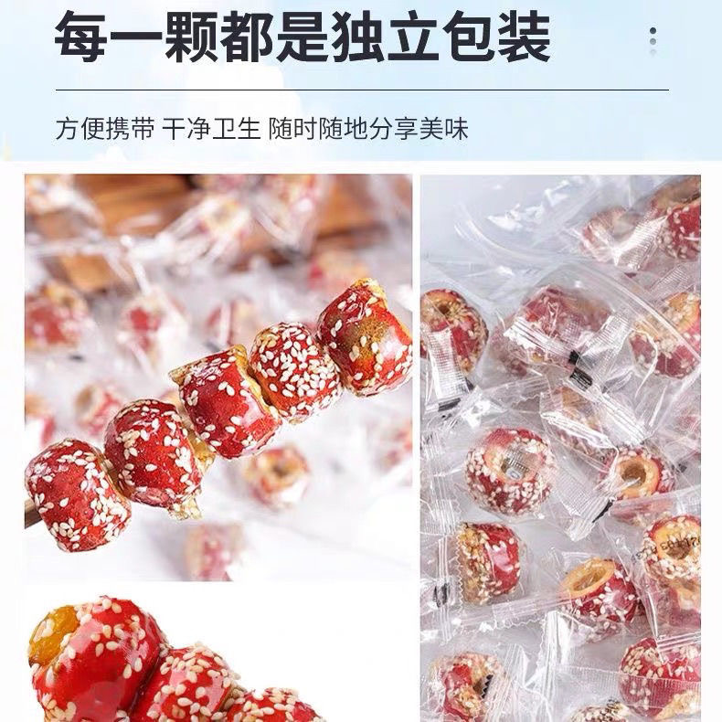 【台灣現貨】熱賣下殺價包送 冰糖葫蘆山楂乾 冰糖葫蘆 凍乾山楂乾 無核空心糖葫蘆 獨顆包裝 山楂球 山楂條 凍乾山楂果乾 | 蝦皮購物
