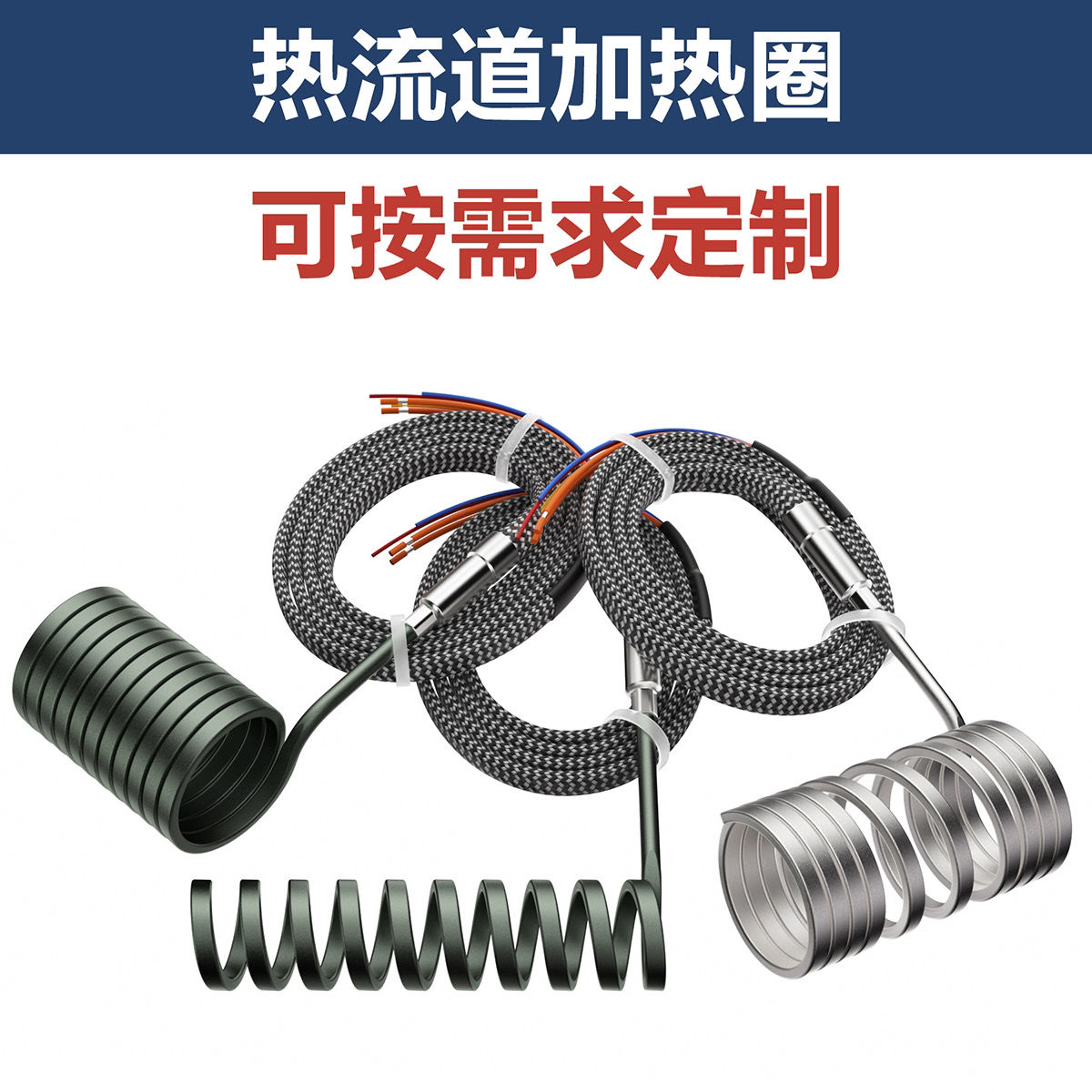 💕💕熱流道加熱圈不銹鋼電熱注塑機射嘴感溫線加熱線圈加熱器-開心 | 蝦皮購物
