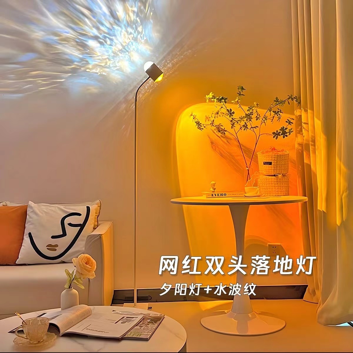 落日檯燈 USB接口水波纹氛围灯网红投影客厅拍照补光落地灯卧室直播背景夕阳落日灯 | 蝦皮購物