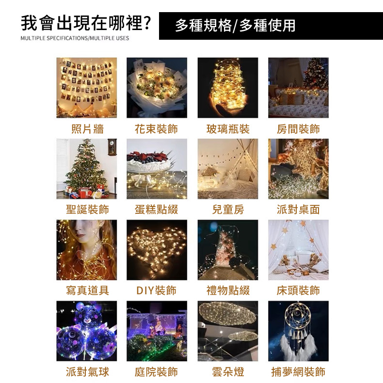 【條子背背】LED燈串 聖誕燈 氣氛燈串 裝飾燈串 圓球燈 銅線燈 造型燈串 螢火蟲燈串 背景燈 聖誕節 燈串 彩色燈串 | 蝦皮購物
