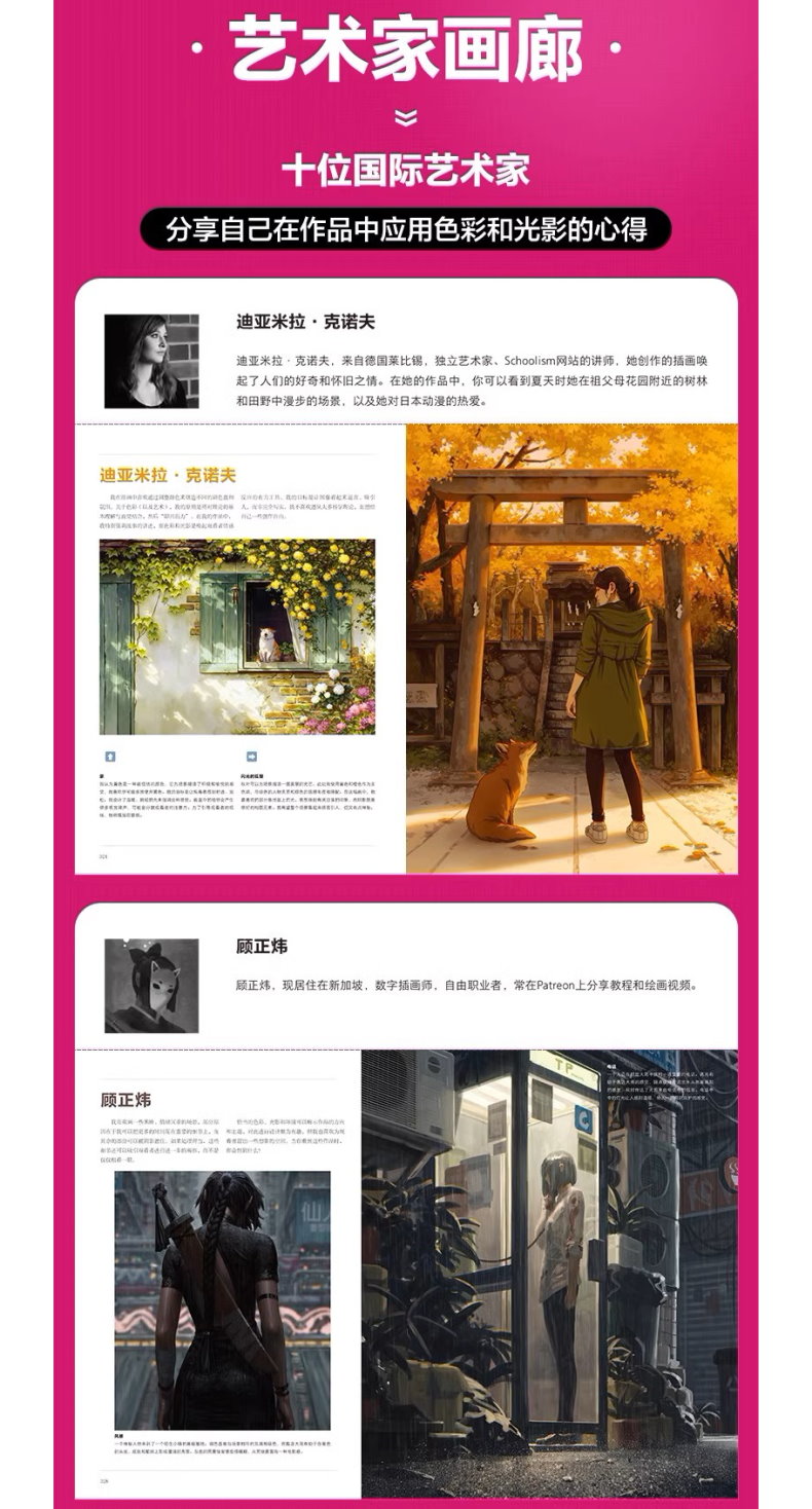 色彩與光影 藝術家課堂 英國3DTOTAL出版 color & light 新手也能學會的色彩理論書 | 蝦皮購物