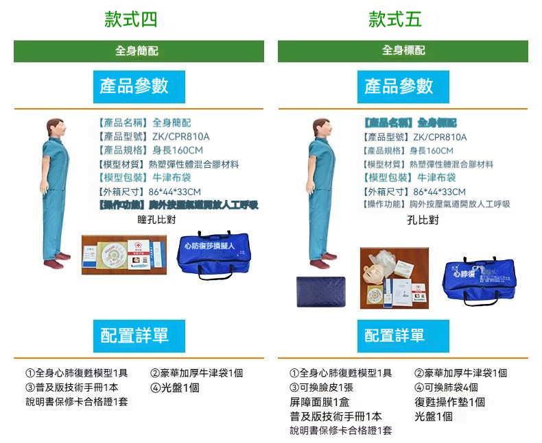 CPR模型 半身 全身 假人安妮 模擬模型 心肺復甦類比人 心肺復甦類比人 CPR急救橡皮假人體按壓人工呼吸器全半身教學 | 蝦皮購物
