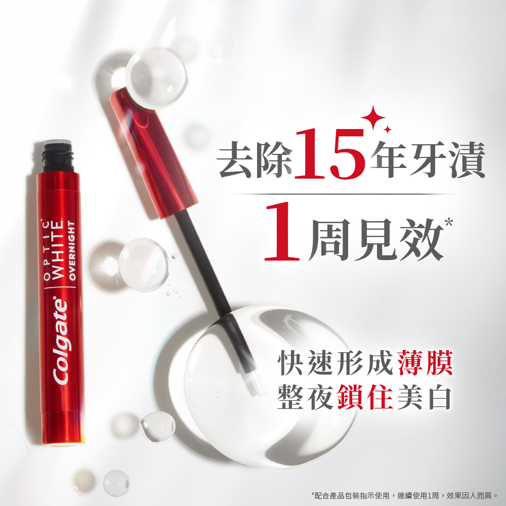 【高露潔】OPTIC WHITE光感．白 3% 夜間牙齒美白精華液2.5ml(牙齒美白) | 蝦皮購物