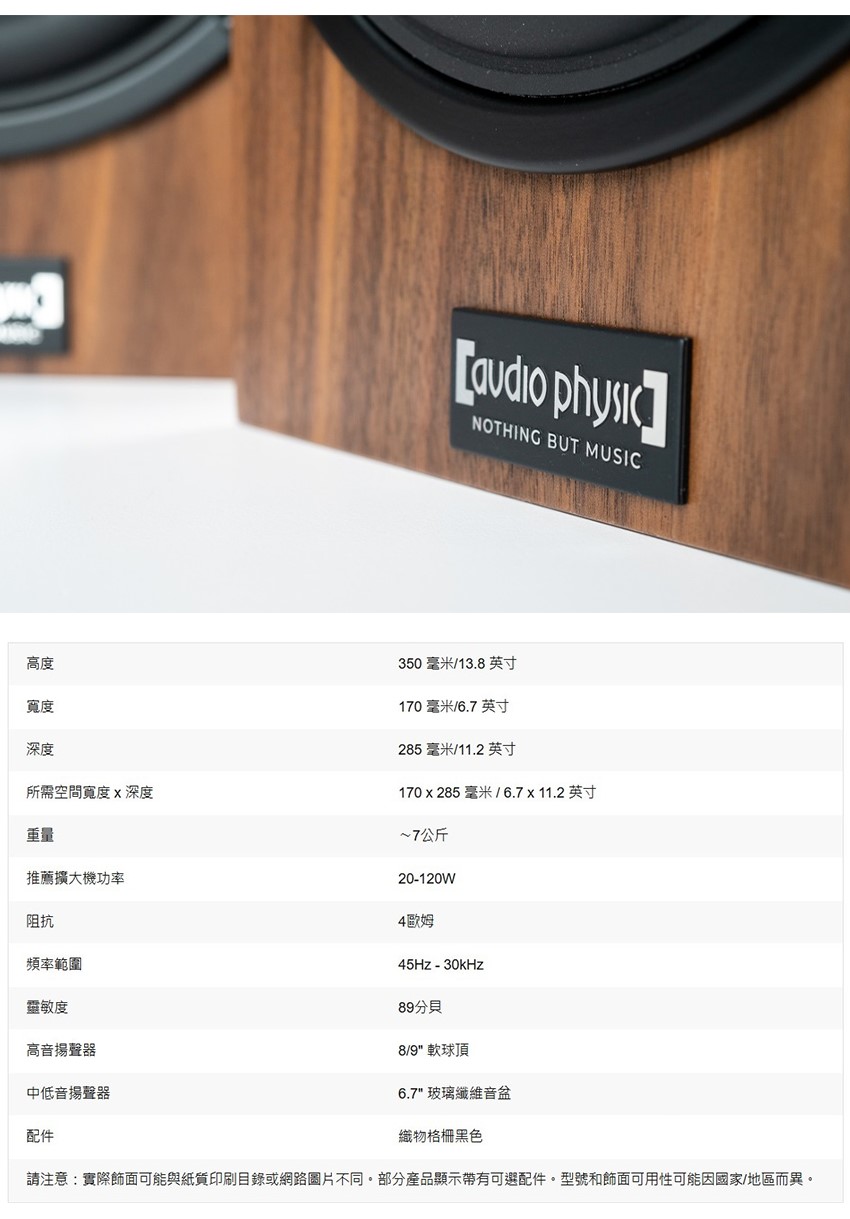 德國 AP Audio Physic Classic 3 書架式喇叭/對 | 蝦皮購物
