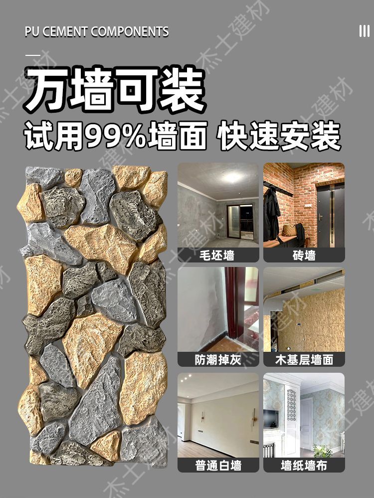 *pu石皮仿石材文化石背景墙户外庭院鹅卵石堡垒莱姆石蘑菇石-心購優選百貨 | 蝦皮購物