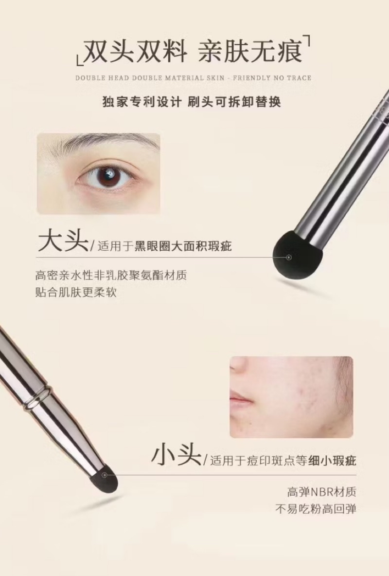 新品現貨 AMORTALS/爾木萄雙頭遮瑕刷遮痘印黑眼圈法令紋圓頭化妝刷點塗刷 | 蝦皮購物