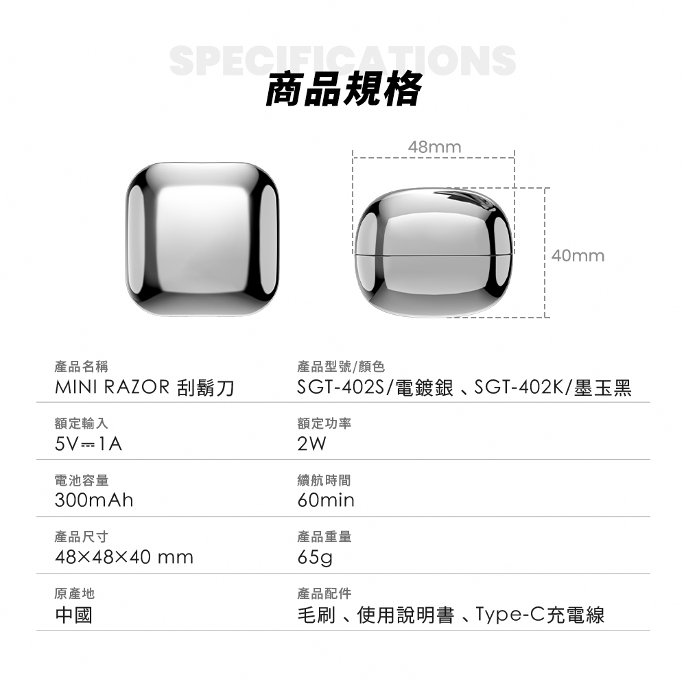 【sOlac｜MINI RAZOR 迷你電動刮鬍刀】便攜刮鬍刀 SGT-402 長效續航 全機水洗_Kimi極美職人推薦 | 蝦皮購物