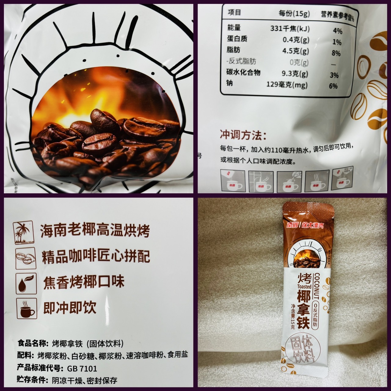 海南特產 南國生椰家族組合系列，生椰拿鐵 椰子粉 生椰乳茶紅茶 鴛鴦拿鐵....等，不添加白砂糖 多口味多滿足 | 蝦皮購物