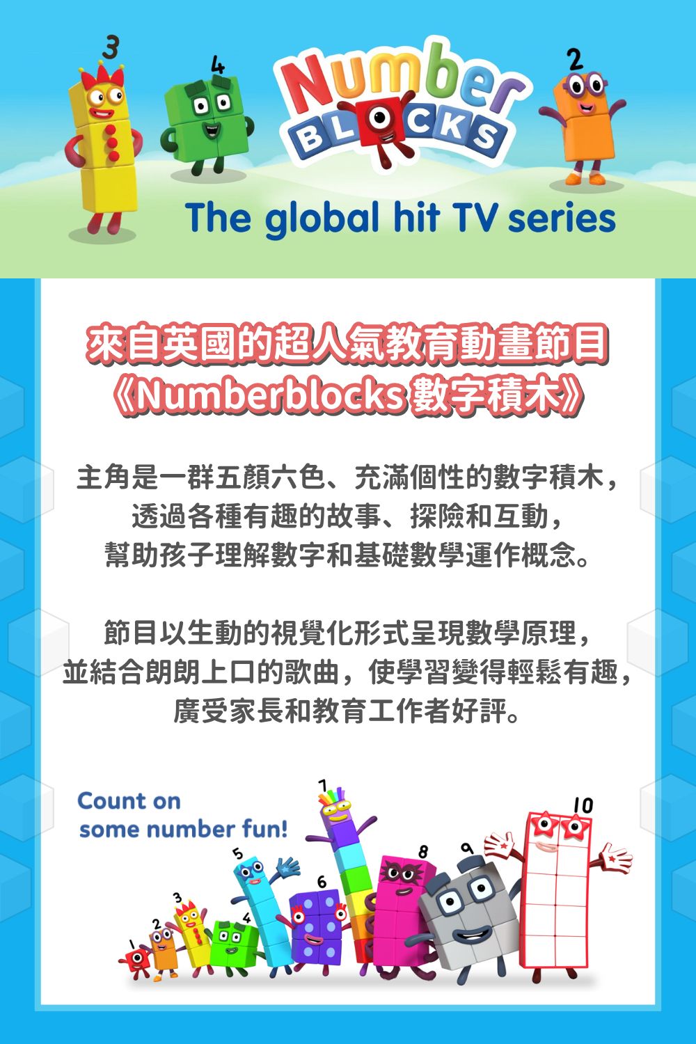 《好玩伴》美國hand2mind Numberblocks數字積木 1-5感官瓶遊戲組 動畫卡通聯名 數學感統教具推薦 | 蝦皮購物