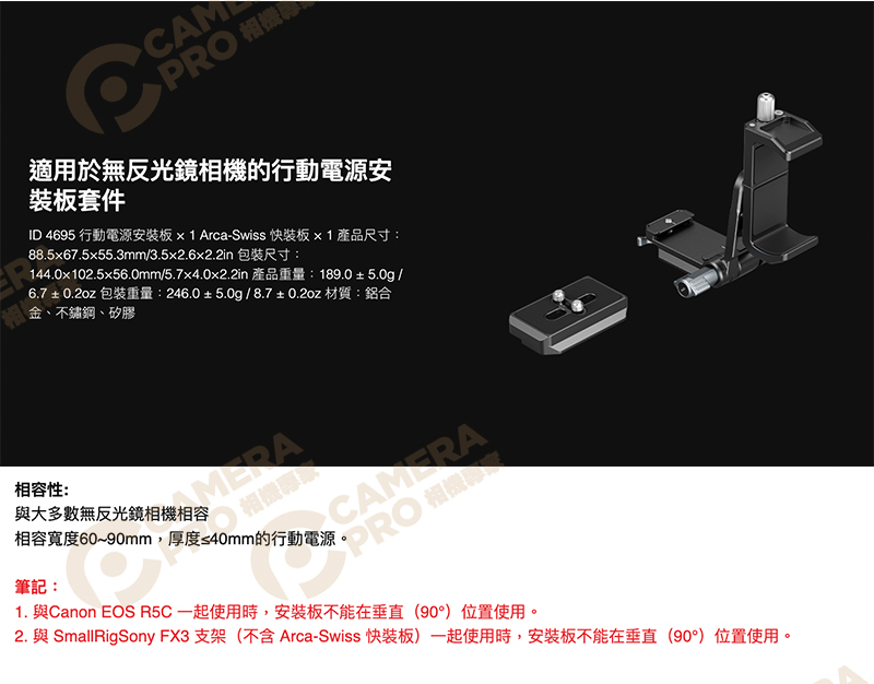 Smallrig 4696 NP-F電池供電座 雙DC輸出接口 雙Arca設計 相容多設備電源 相機專家 公司貨 | 蝦皮購物