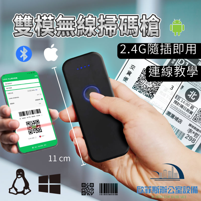 全館最高折900 XD-7227W便攜式藍芽+ 2.4G 雙模無線一維二維條碼 全館最高折900 XD-7227W便攜式藍芽+ 2.4G 雙模無線一維二維條碼