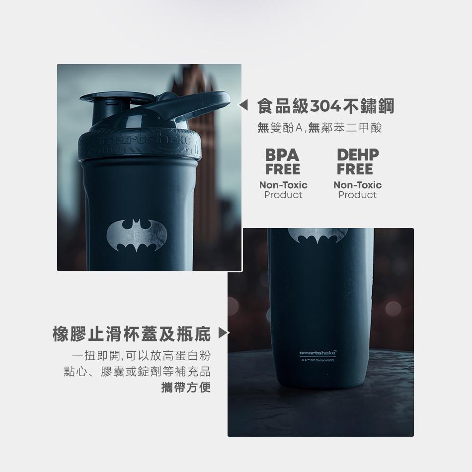 Smartshake] Reforce DC Comics 不鏽鋼搖搖杯900ml 健身高蛋白乳