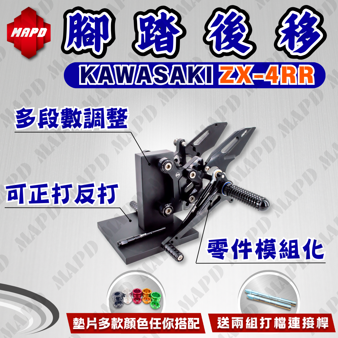 【500円引きクーポン】 MAPD出品] MAPD ZX-4R ZX-4RR 腳踏後移腳踏後移組後移KAWASAKI ぬいぐるみ