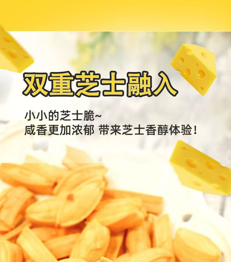 【新貨有售~】濃郁芝士脆解饞小零食空心脆煙熏芝士棒芝士起司薯條 | 蝦皮購物