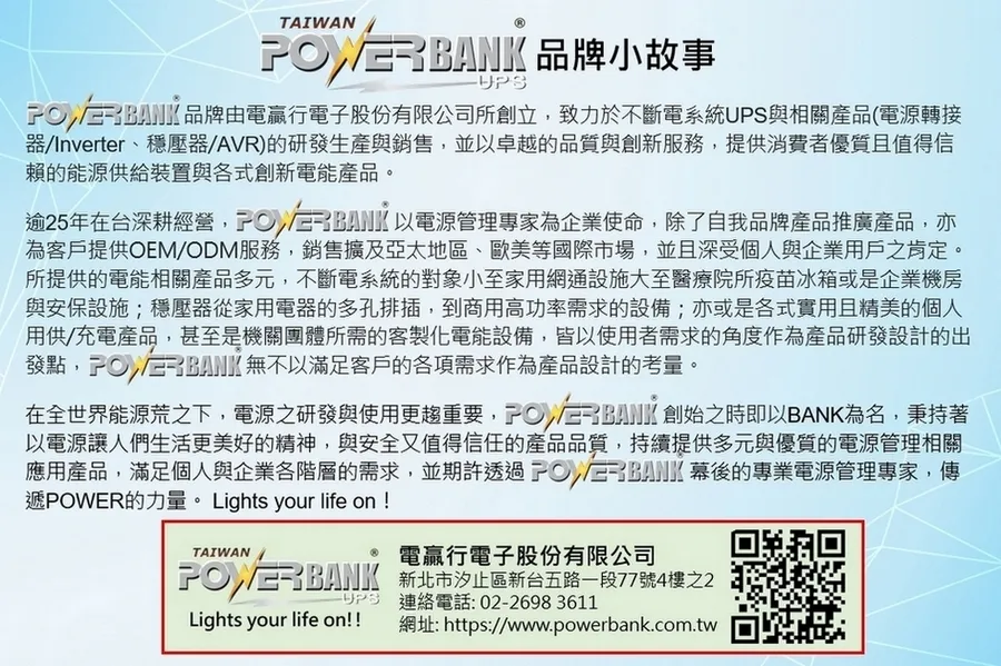 POWERBANK ED12 - Mini DC UPS 12W WiFi 路由器 | 蝦皮購物