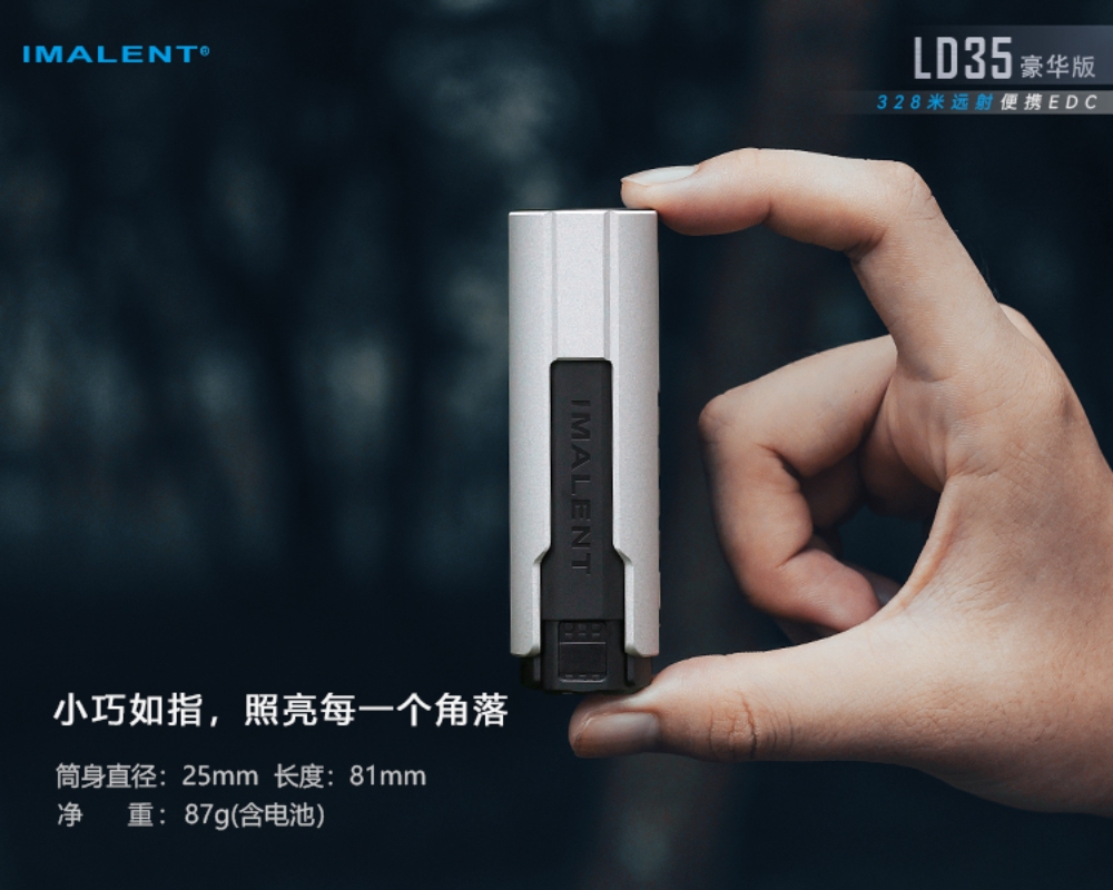 【電筒王】IMALENT LD35 豪華版1200流明 328米 EDC手電筒OLED 磁吸收納盒 尾按開關 電量顯示 | 蝦皮購物