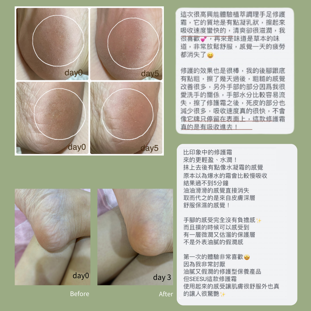 SEESU｜茶煦 植萃調理手足修護霜 兩入組 | 蝦皮購物