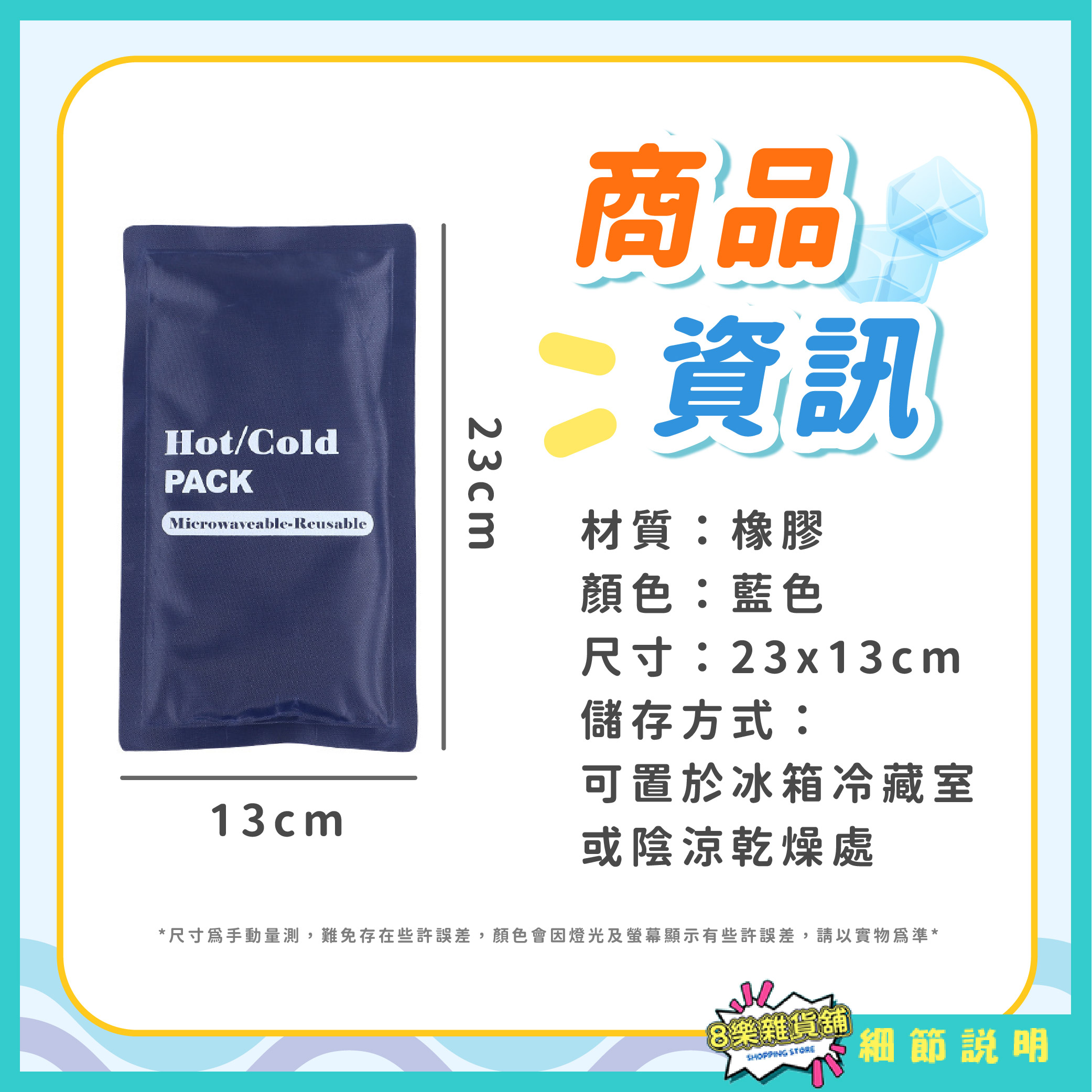 [可重複使用！24H台灣出貨]冷熱敷袋 熱敷袋 冰敷袋 熱敷 冰敷 保冷袋 保冰袋 熱水袋 冰袋 冰枕 冰熱敷袋 冷敷袋 | 蝦皮購物