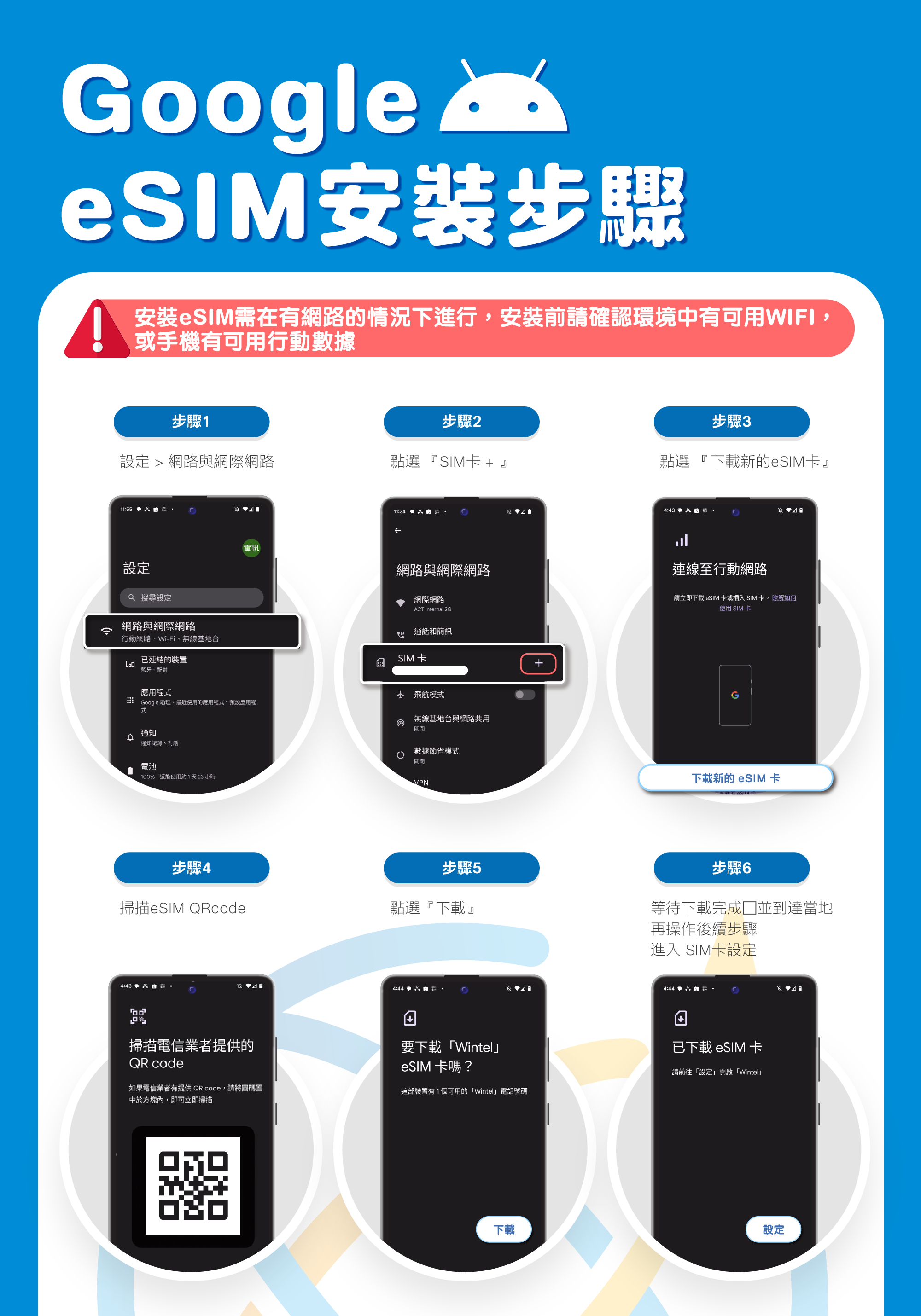 日本 eSIM 推薦：環亞電訊原生網路評價與購買前重點整理 (20/21)