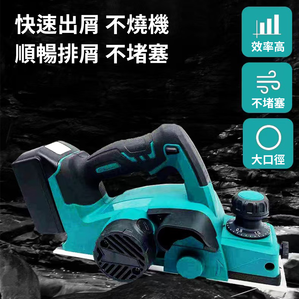 【R.H獵戰】電刨機 電刨刀 82mm刨木機 木工刨刀 手提 充電式木工電刨 修邊機 鋰電工具 21v牧田款 無刷電機 | 蝦皮購物