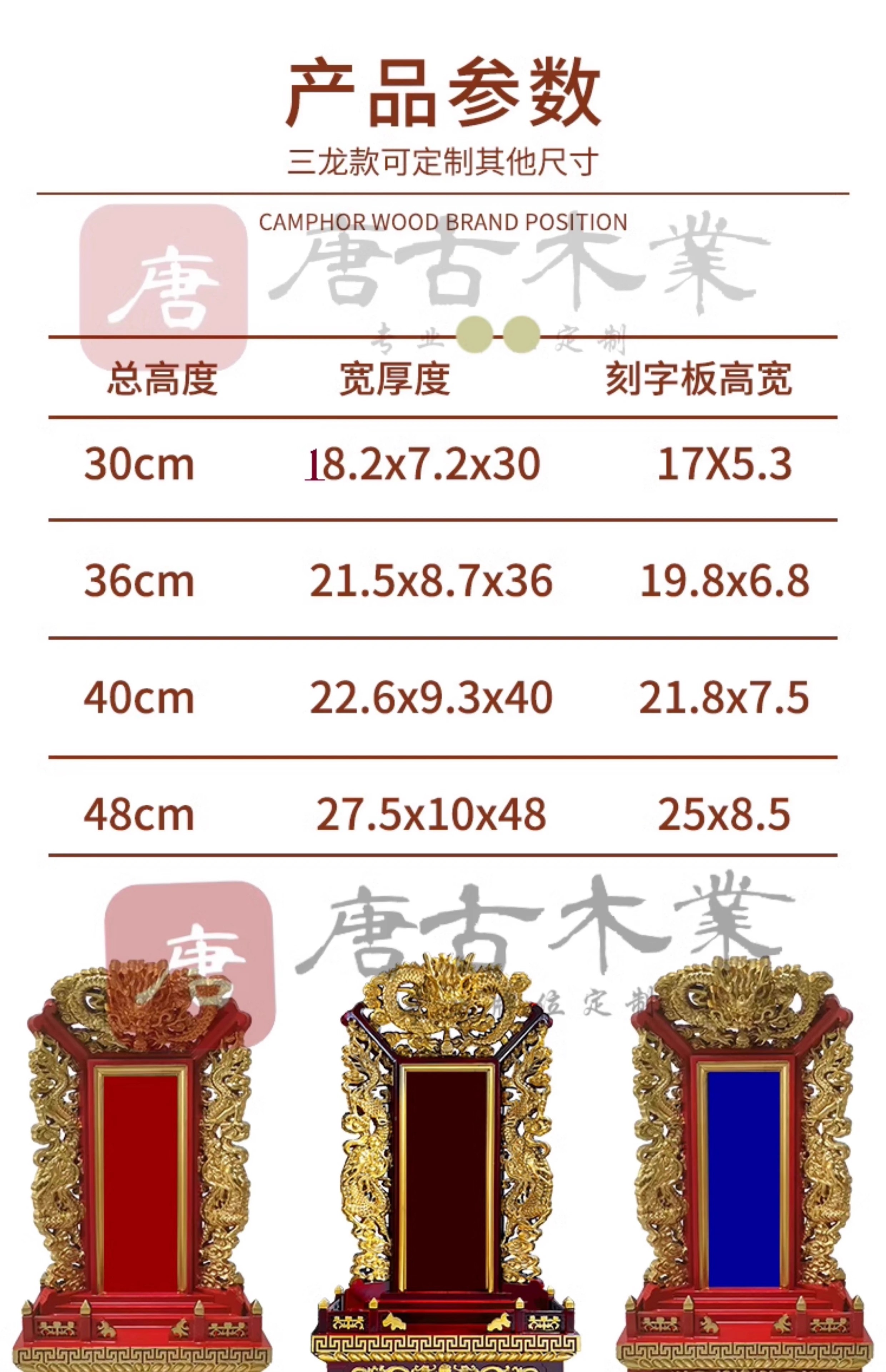 刻字神牌位 客製 純實木 神主牌 三龍高端款 保家排位 宗親牌 國運祈福祿位 紅木齋天供天位 | 蝦皮購物