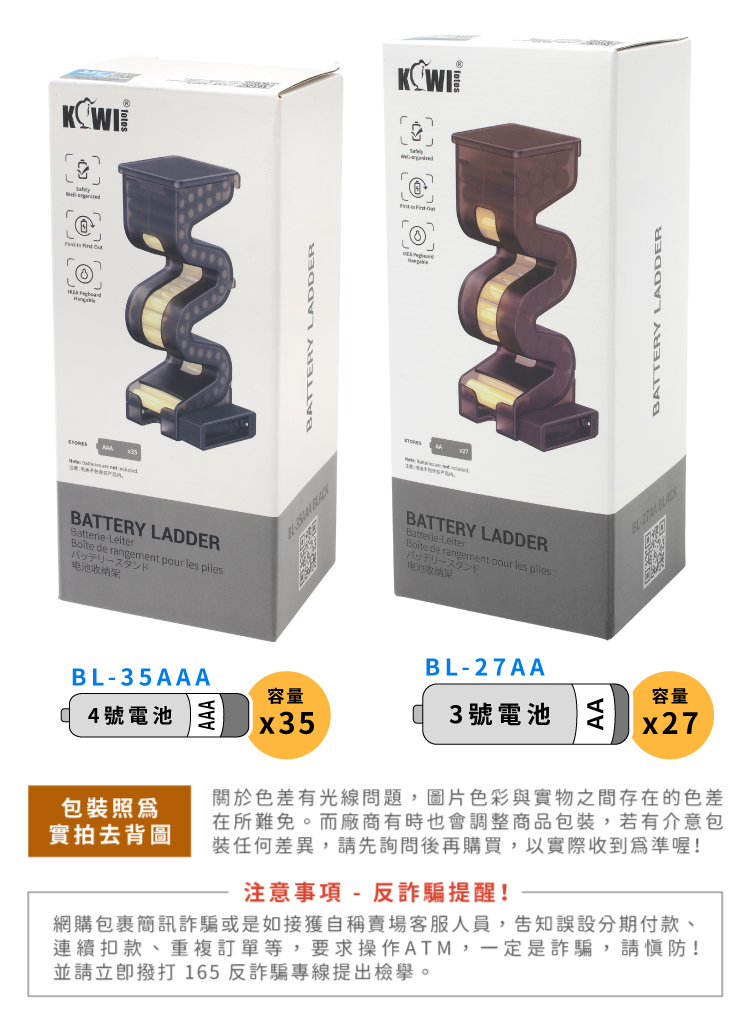 又敗家KIWIFOTOS大容量安全電池收納盒架BL-27AA/27顆3號或BL-35AAA/35顆4號附電量檢測器電池盒 | 蝦皮購物