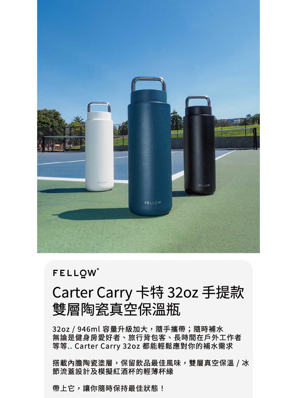 贈杯刷 FELLOW 瘦版 CARTER CARRY 卡特隨行真空保溫杯 946ml 陶瓷塗層 手提款 | 蝦皮購物