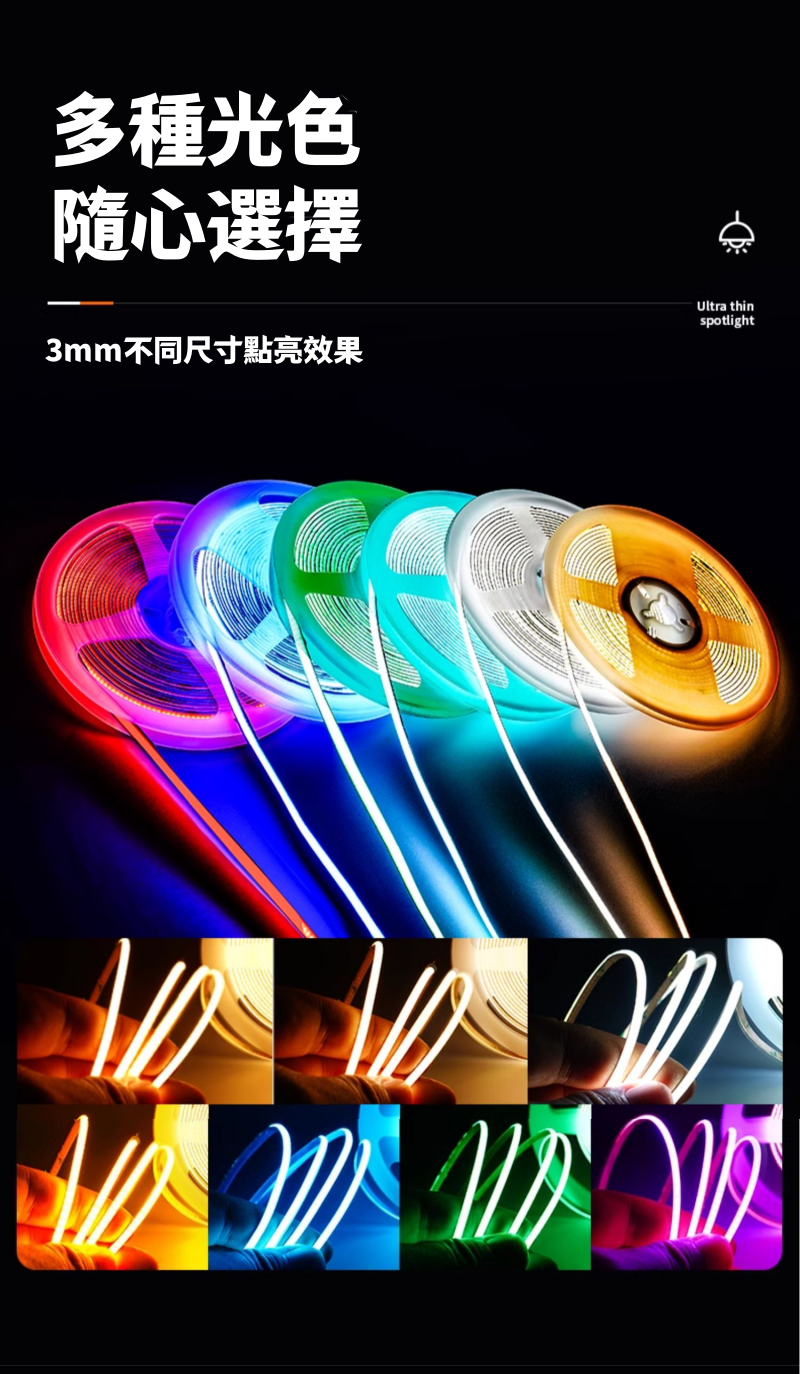 超窄3mm/5mm COB燈帶 低壓12v24v 極細 led燈帶 自粘超薄軟燈帶 汽車展示 模型照明燈帶 led氛圍燈 | 蝦皮購物